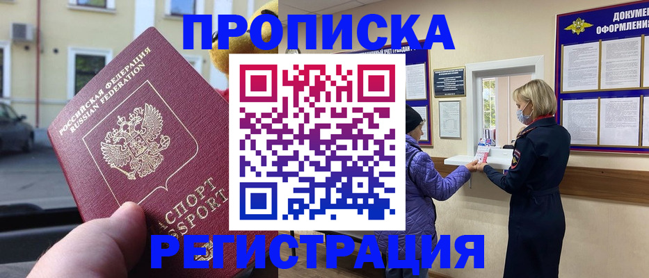найти адрес прописки в Кумертау